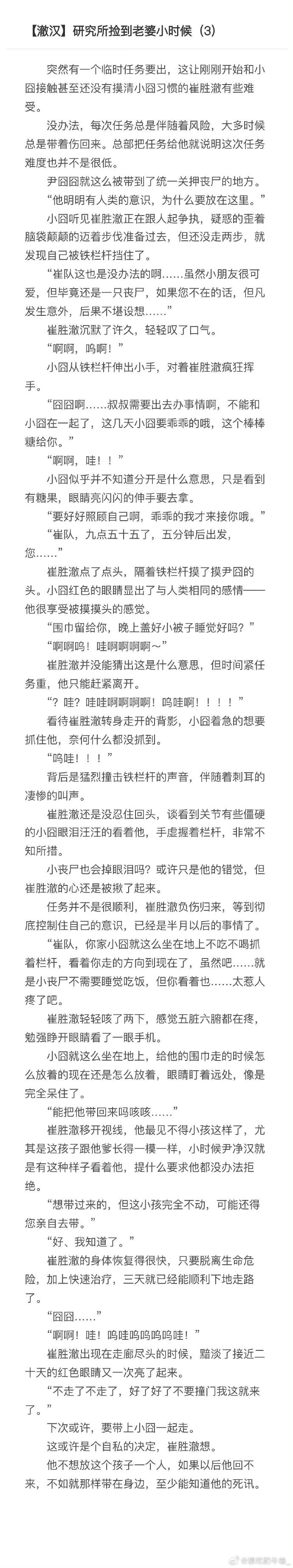 丧尸横行之绝地求生小说在线阅读-绝地求生小说106章最新章节免费看