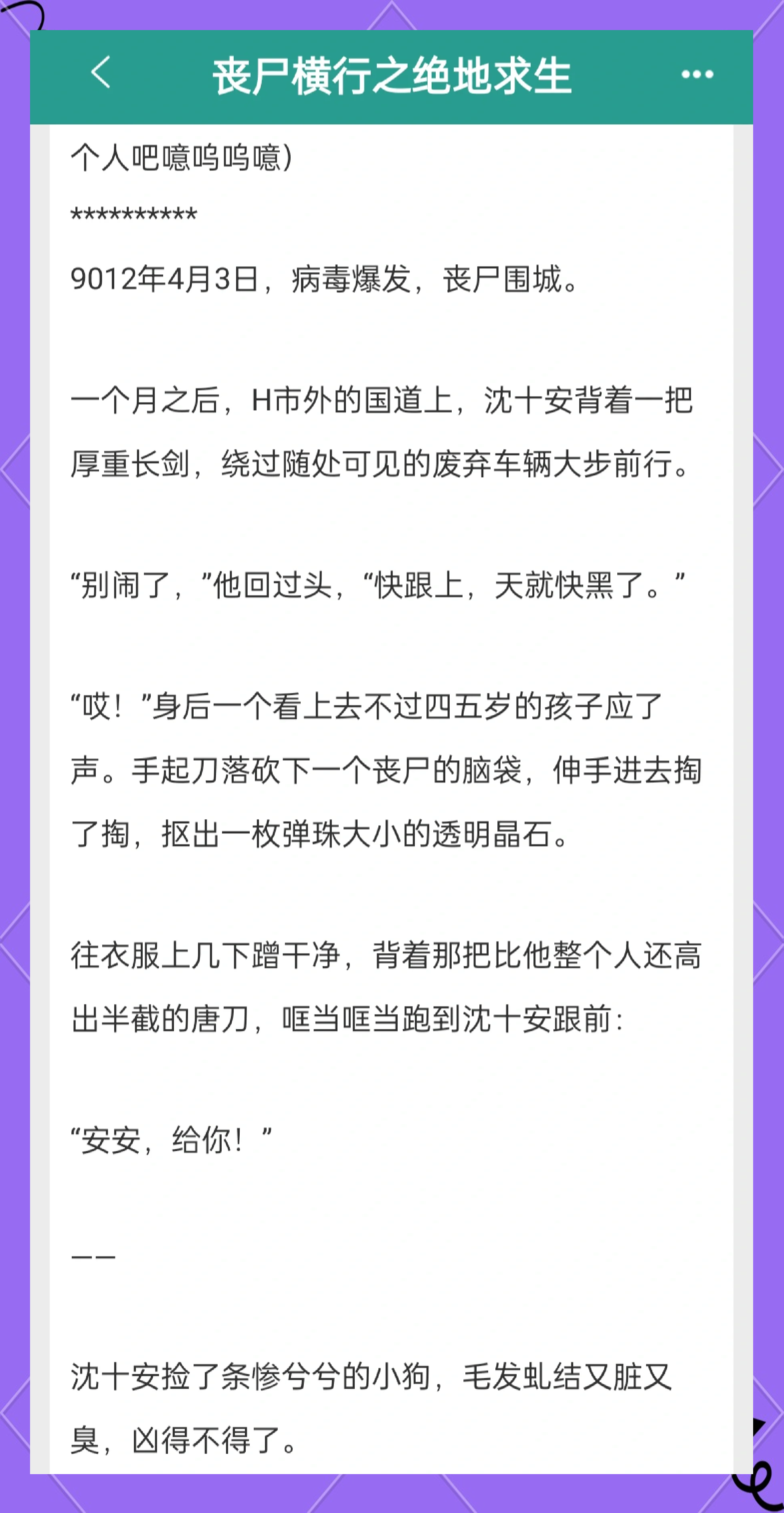 绝地求生小说适合孩子看吗?-家长必读:绝地求生题材小说是否适合儿童阅读