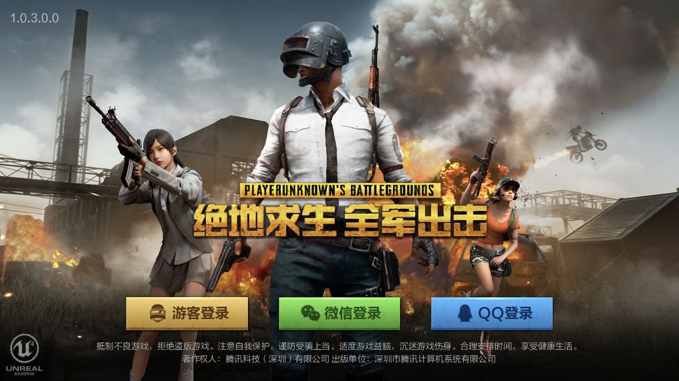 绝地求生刺激战场上线时间介绍-绝地求生刺激战场具体推出日期详解