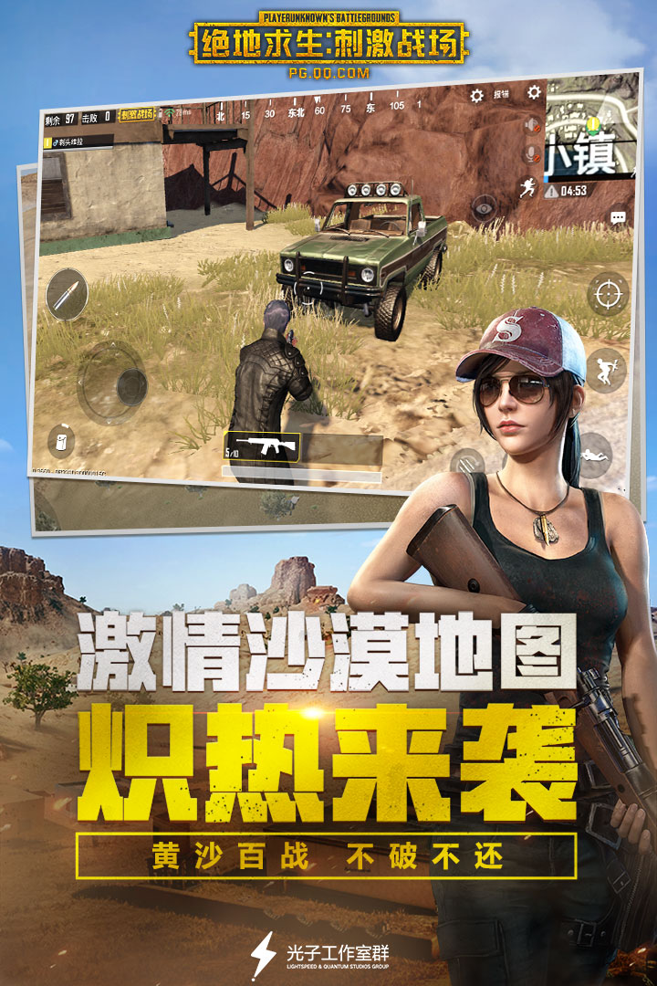 绝地求生刺激战场上线时间介绍-绝地求生刺激战场具体推出日期详解