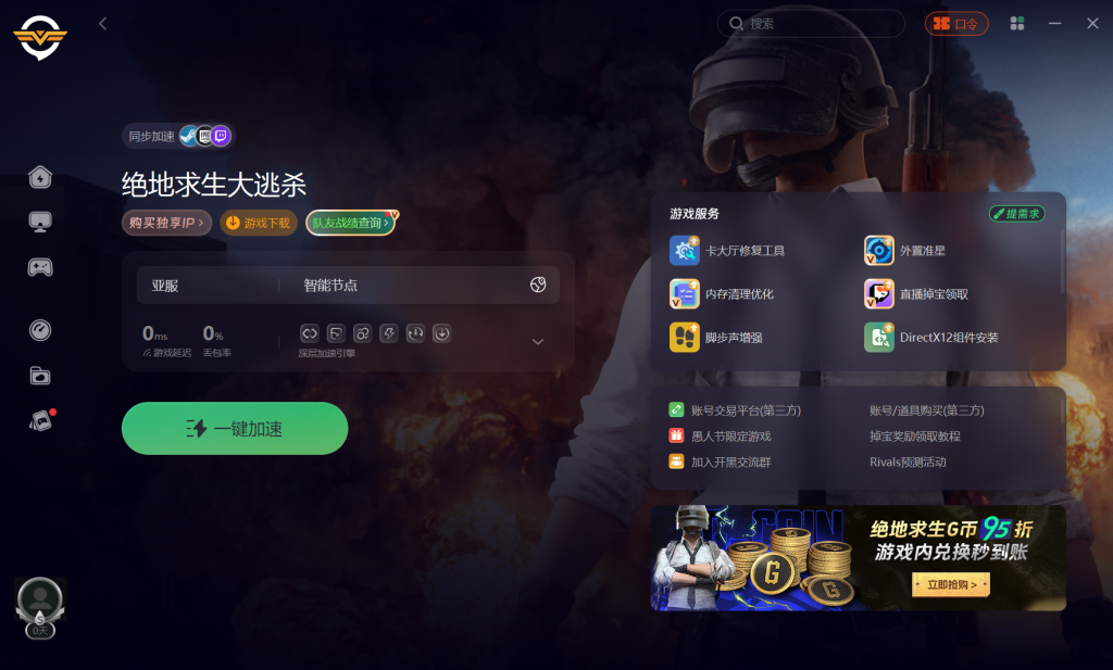 绝地求生 PUBG 怎么开麦?轻松设置语音沟通-PUBG 开麦设置教程:与队友高效沟通