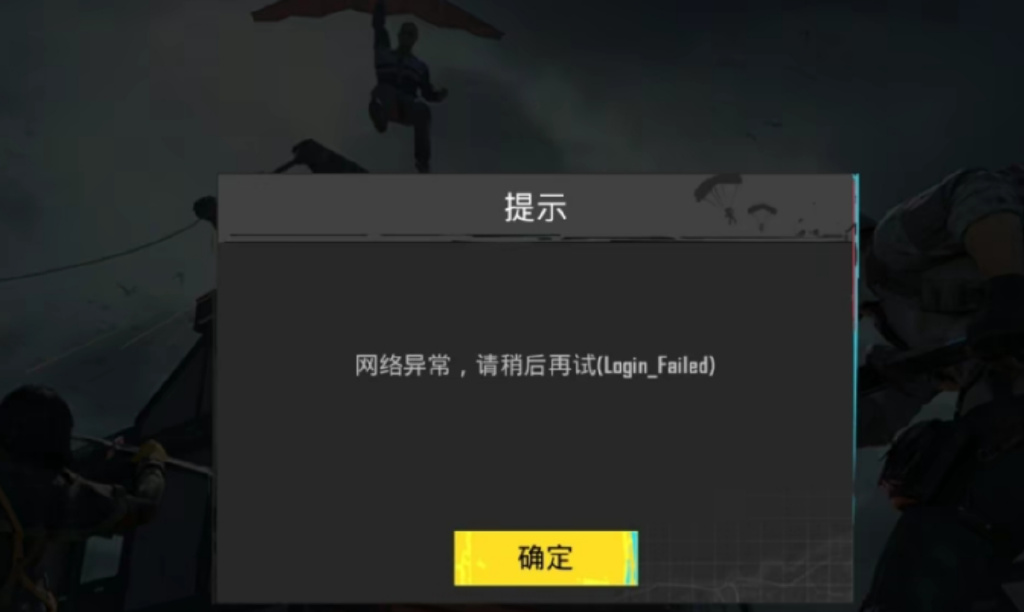 绝地求生国际服地铁逃生登录指南-如何顺利登录绝地求生国际服地铁逃生模式