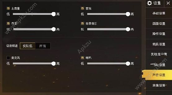 绝地求生按什么说话?掌握语音设置技巧-绝地求生游戏中如何设置语音聊天