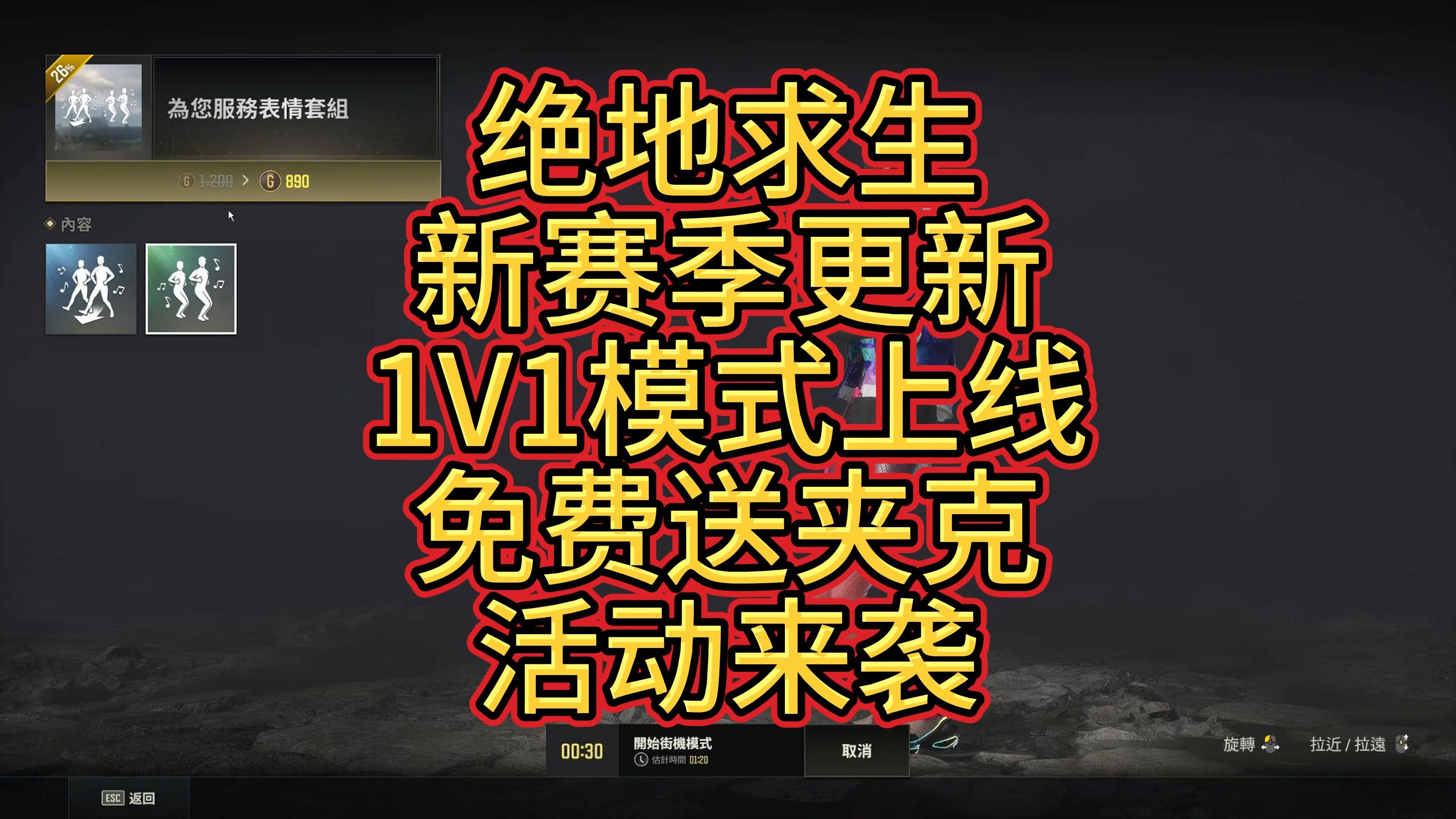 绝地求生 PUBG 怎么改名?简单步骤详解-PUBG游戏内角色名字修改教程