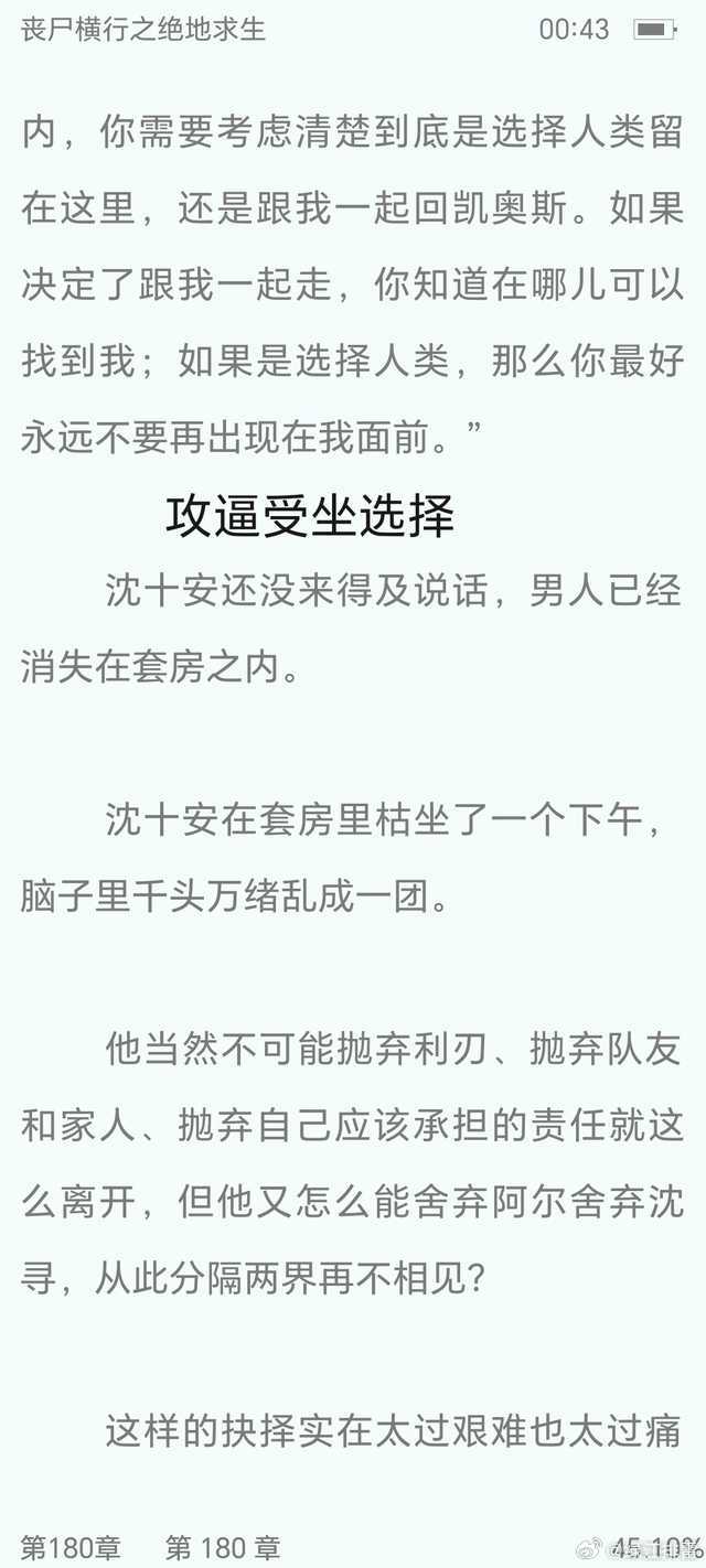 丧尸横行之绝地求生小说讲的啥：末日生存冒险-丧尸末日世界中的求生故事与策略