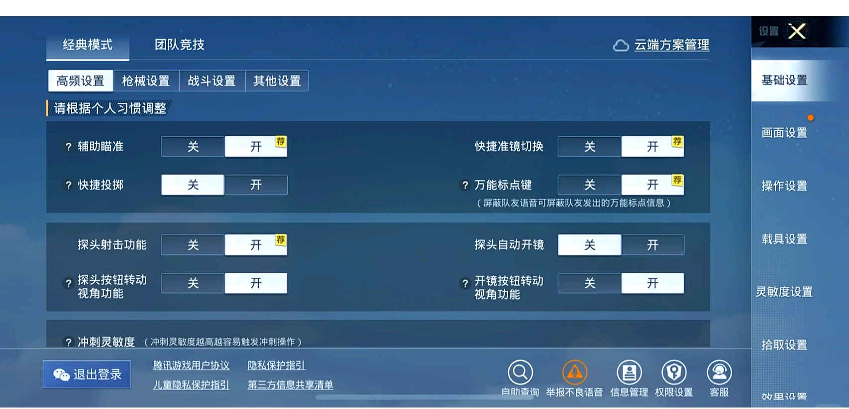 绝地求生怎么改名称?快速更改昵称教程-绝地求生游戏中如何修改玩家名称