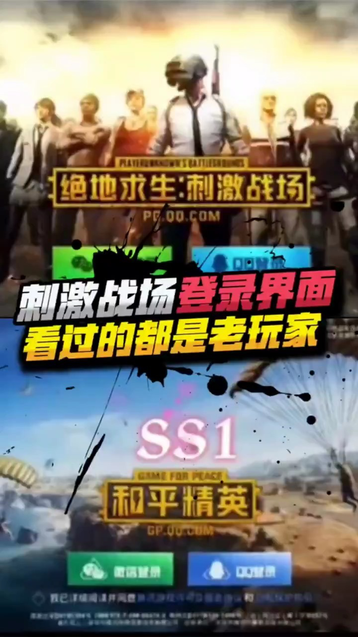 绝地求生国际服PUBG登录教程-如何顺利登录PUBG国际服?