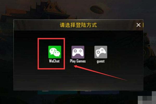 绝地求生国际服PUBG登录教程-如何顺利登录PUBG国际服?