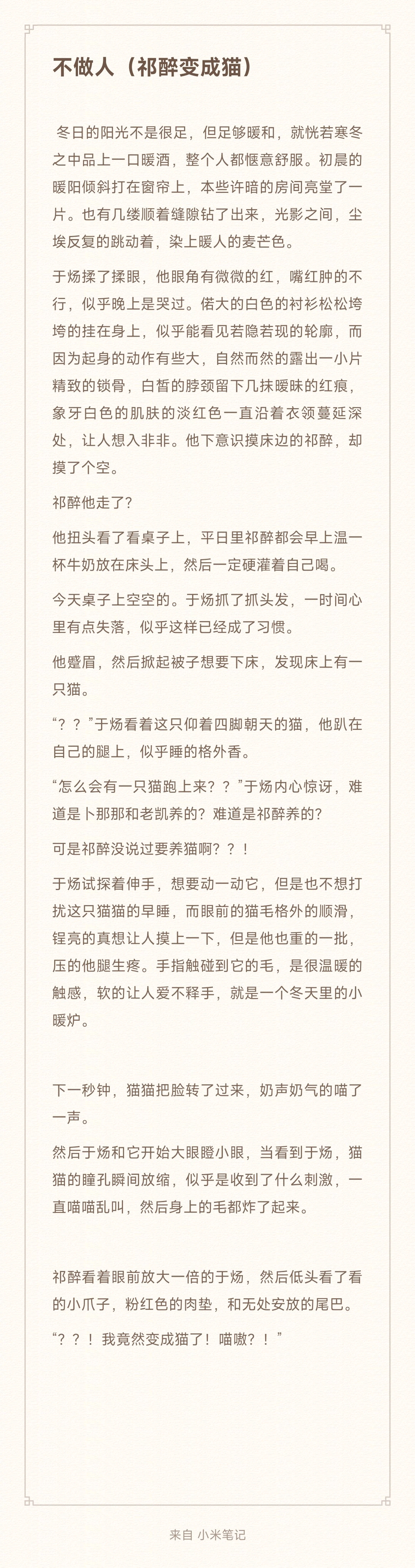 绝地求生小说祁醉于炀同人文:深度解析角色魅力