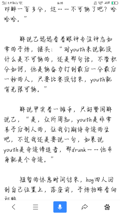 绝地求生小说祁醉于炀同人文:深度解析角色魅力