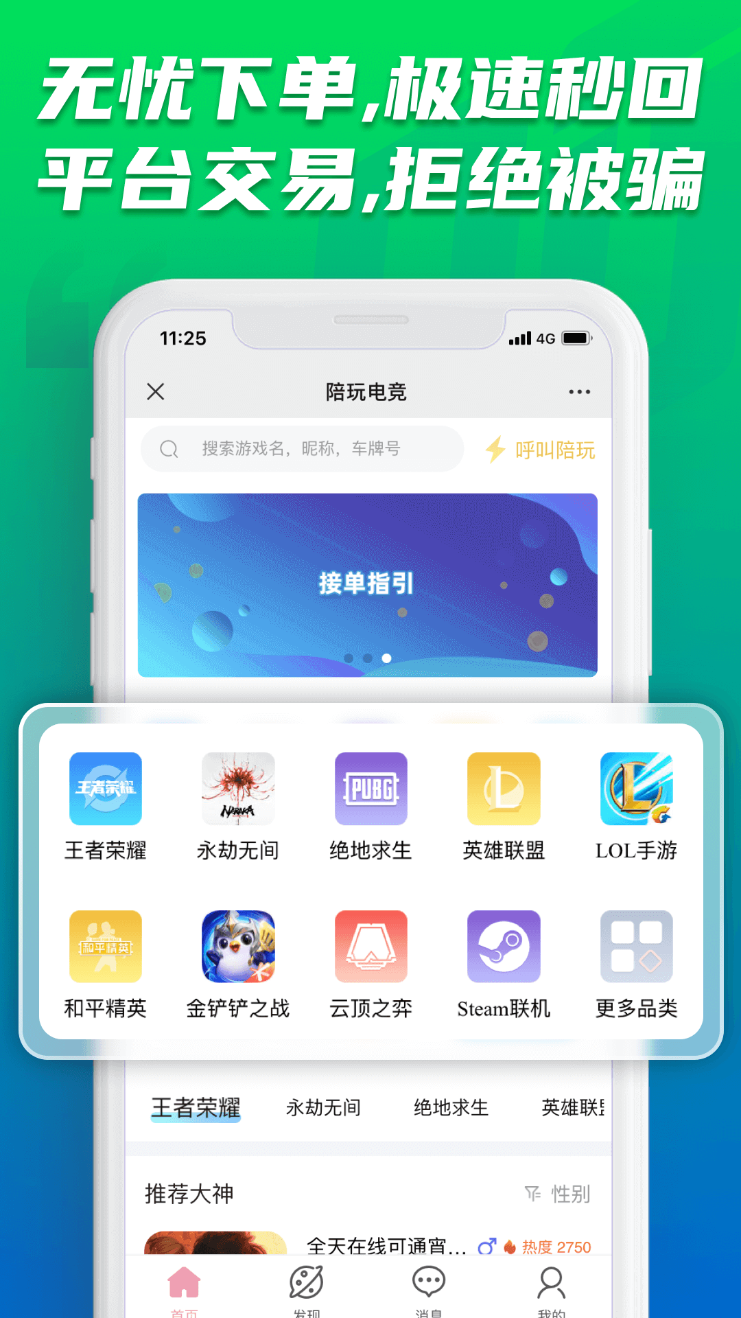 绝地求生陪玩系统提升游戏体验-如何通过绝地求生陪玩系统快速上分