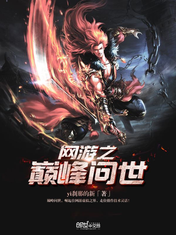 绝地求生之王者巅峰小说：热血战场等你来战-绝地求生之王者巅峰小说：玩家必看的生存指南