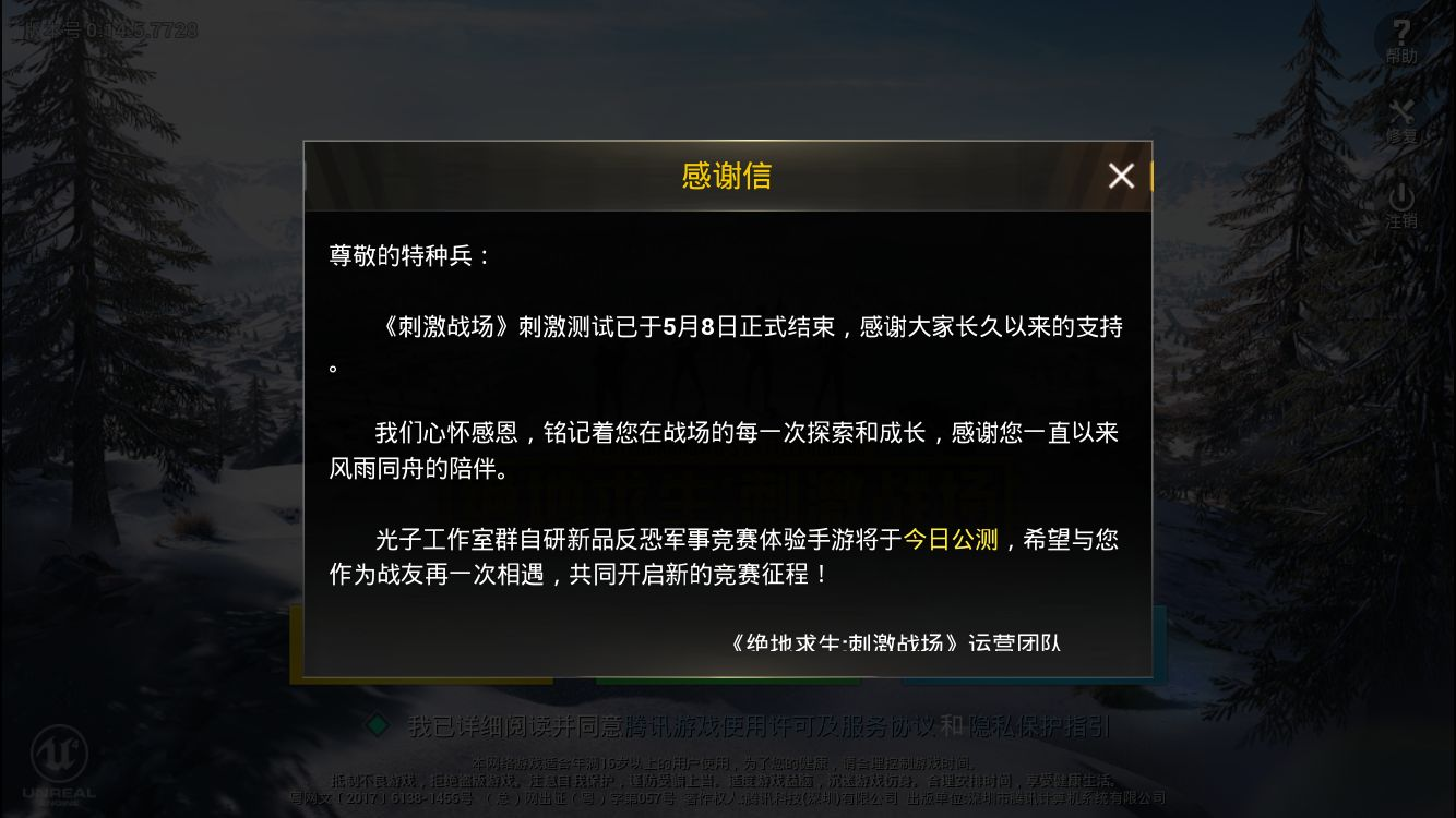 绝地求生改名了叫什么?最新名称揭晓-绝地求生改名后的新名字是什么