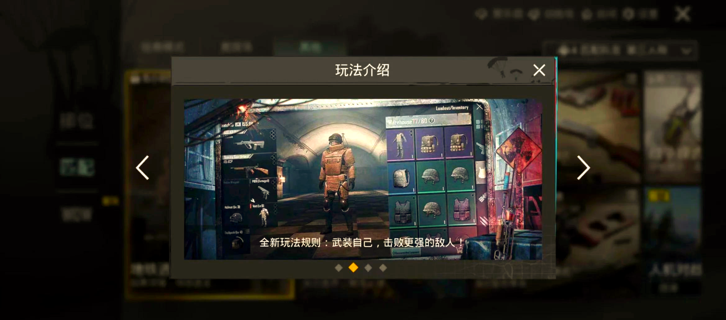 绝地求生国际服地铁逃生更新指南-如何在绝地求生国际服中更新地铁逃生模式