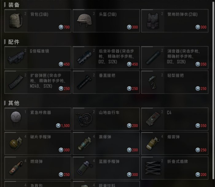 绝地求生PUBG多少钱?获取正版游戏方式-绝地求生PUBG价格及购买指南