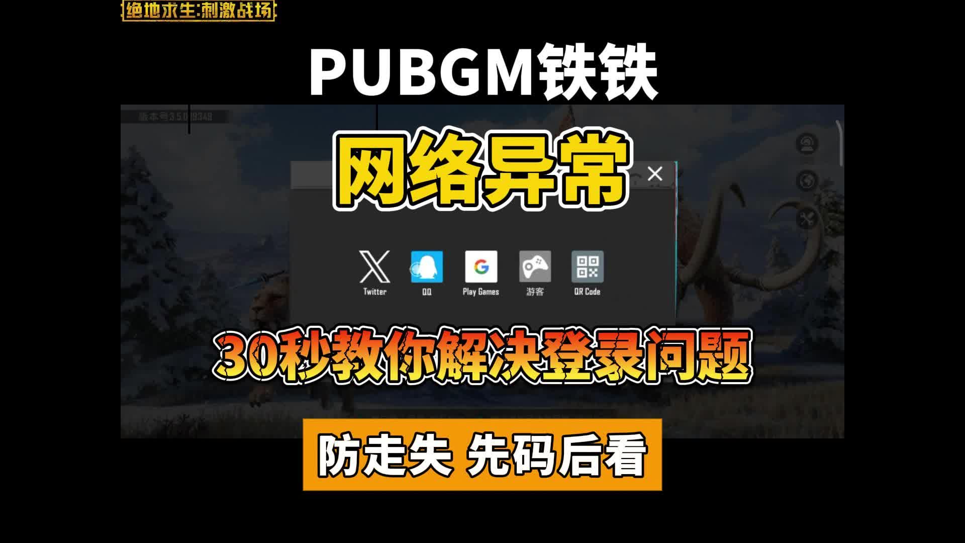 绝地求生国际服登不进去？解决方法全揭秘-为什么绝地求生国际服登录不上？详细解答