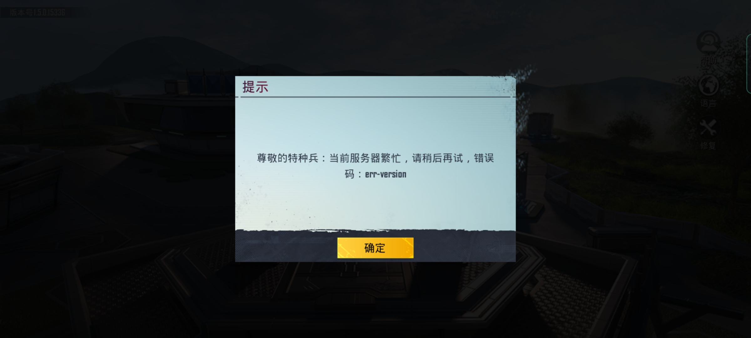 绝地求生国际服登不进去?解决方法全揭秘-为什么绝地求生国际服登录不上?详细解答