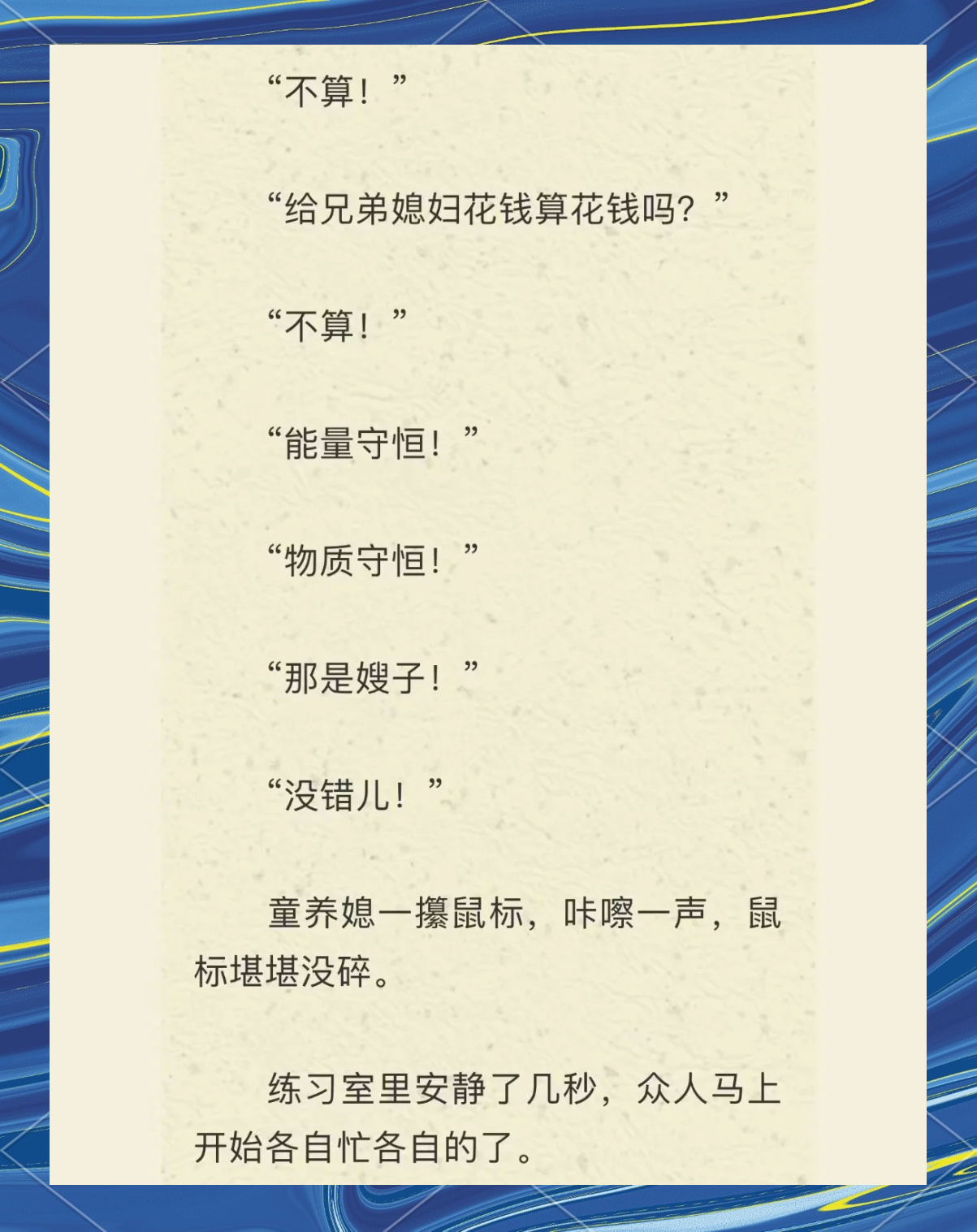 绝地求生小说什么时候在一起？最新剧情解析-绝地求生小说情侣何时重归于好长尾词