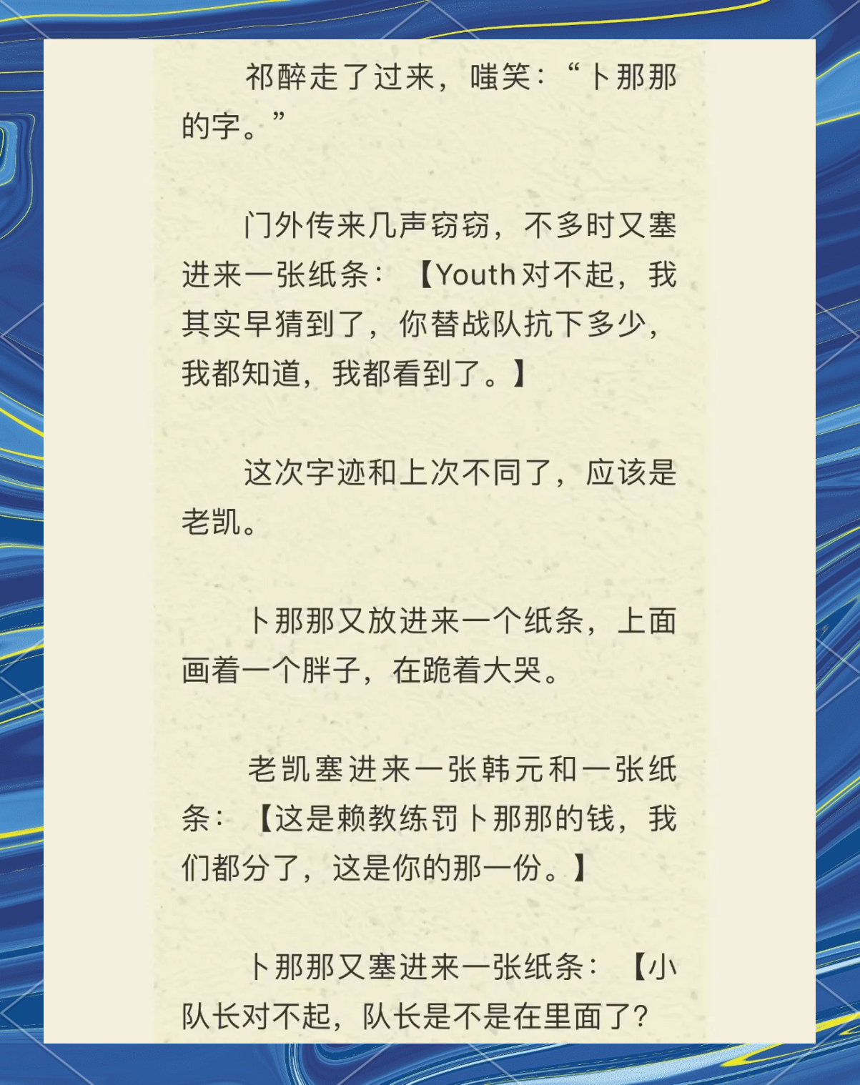 绝地求生小说什么时候在一起?最新剧情解析-绝地求生小说情侣何时重归于好长尾词