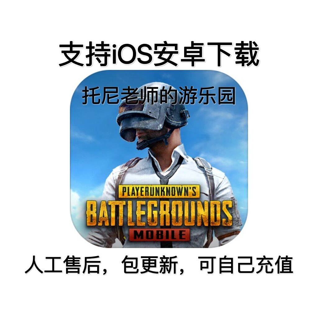 绝地求生刺激战场海外版攻略:轻松上分技巧-如何在绝地求生刺激战场海外版中快速吃鸡