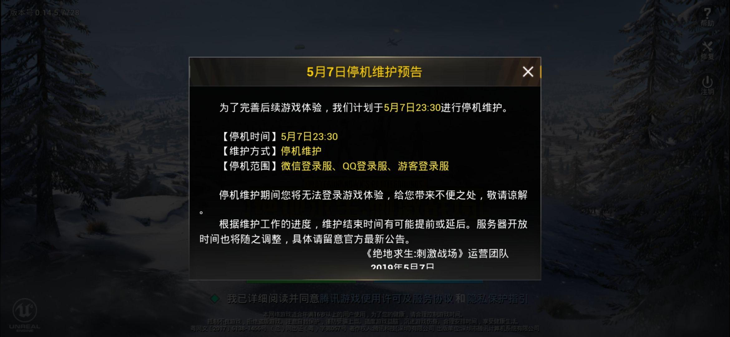 绝地求生改名和平精英的原因解析-绝地求生更名为和平精英的详细解读