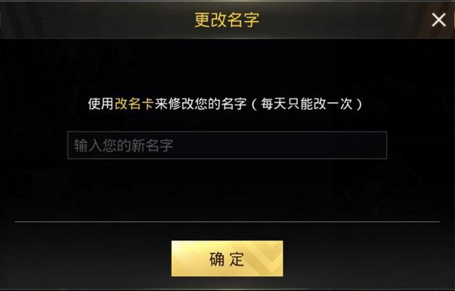绝地求生改名卡多少钱？低价购买指南-如何以最低价格获取绝地求生改名卡