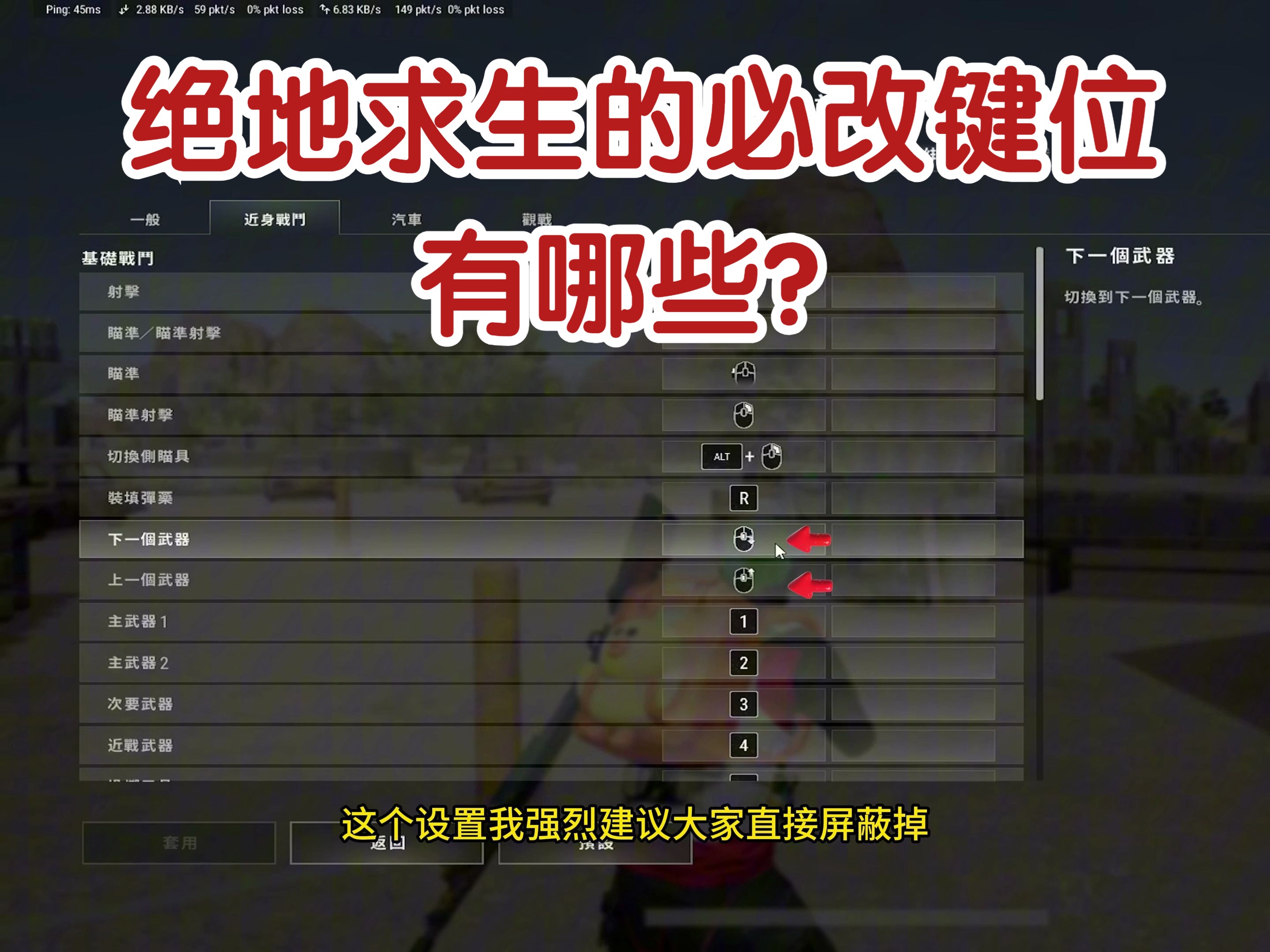 绝地求生按哪个键说话?掌握快捷沟通技巧-绝地求生游戏中如何快速语音沟通
