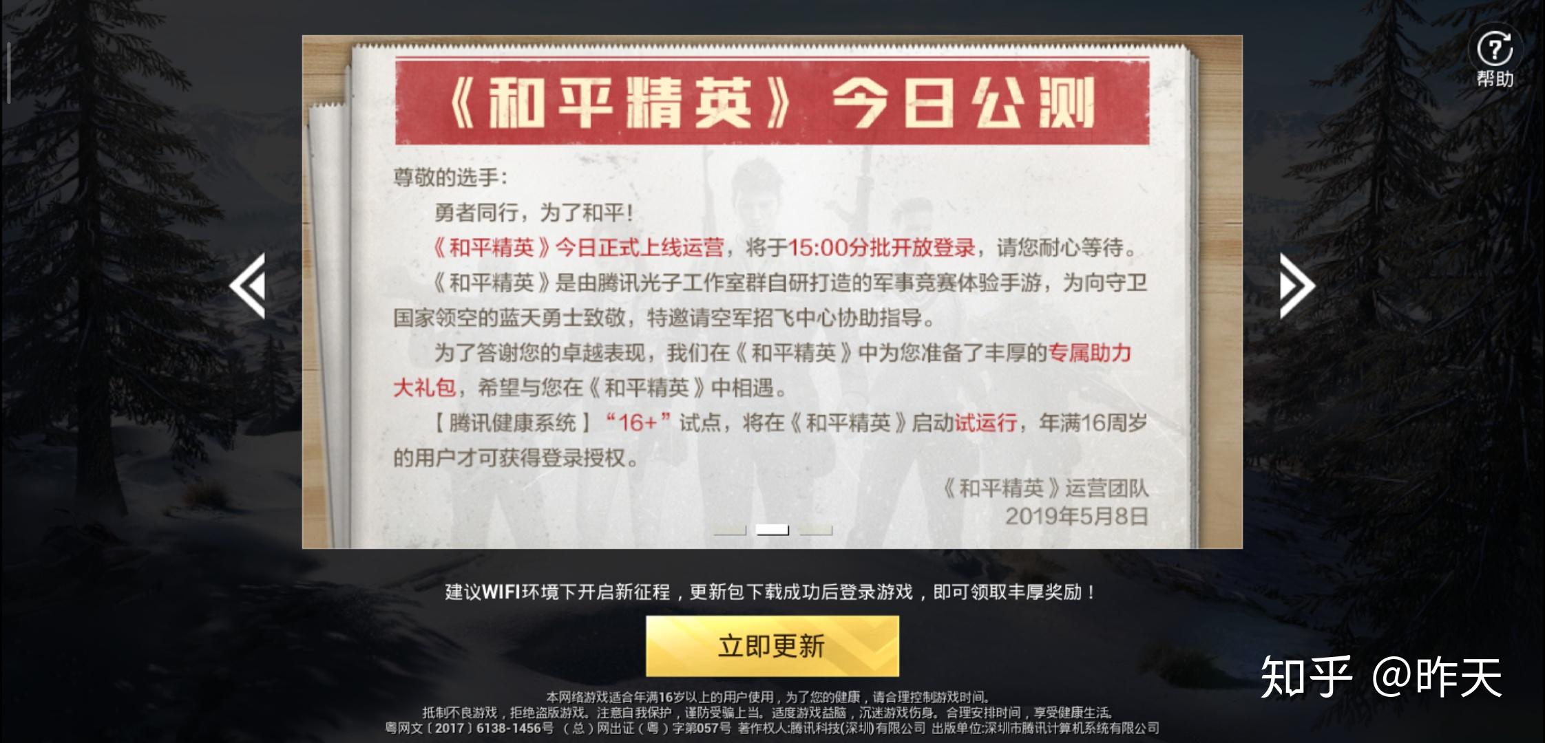 绝地求生改名了天天吃鸡攻略-绝地求生改名后如何继续天天吃鸡