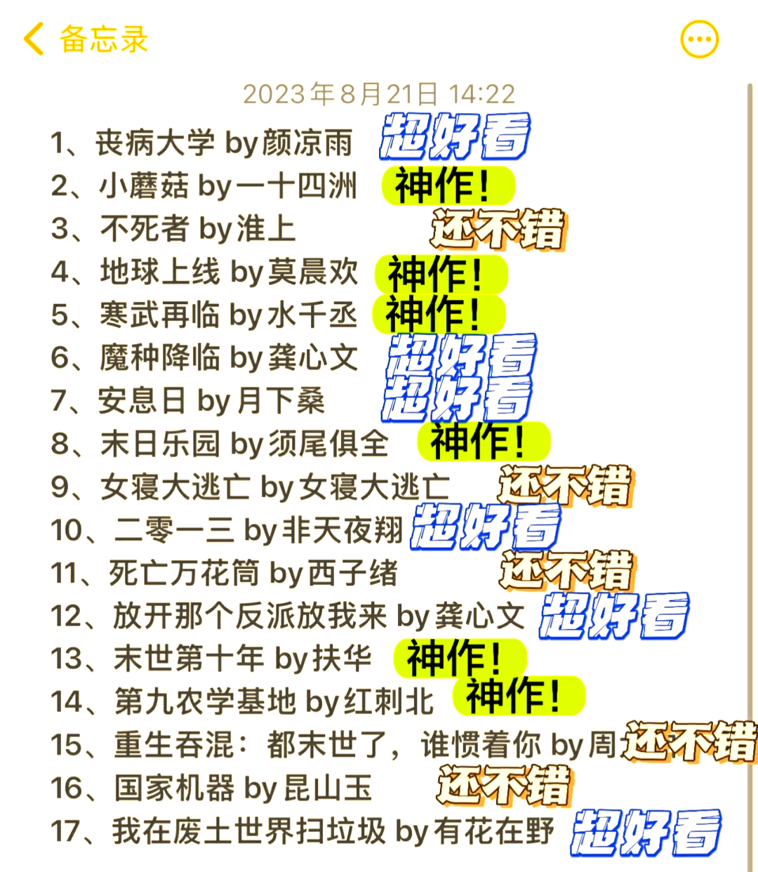 末世横行之绝地求生小说:热血生存之旅-末世题材小说:绝地求生中的生存挑战