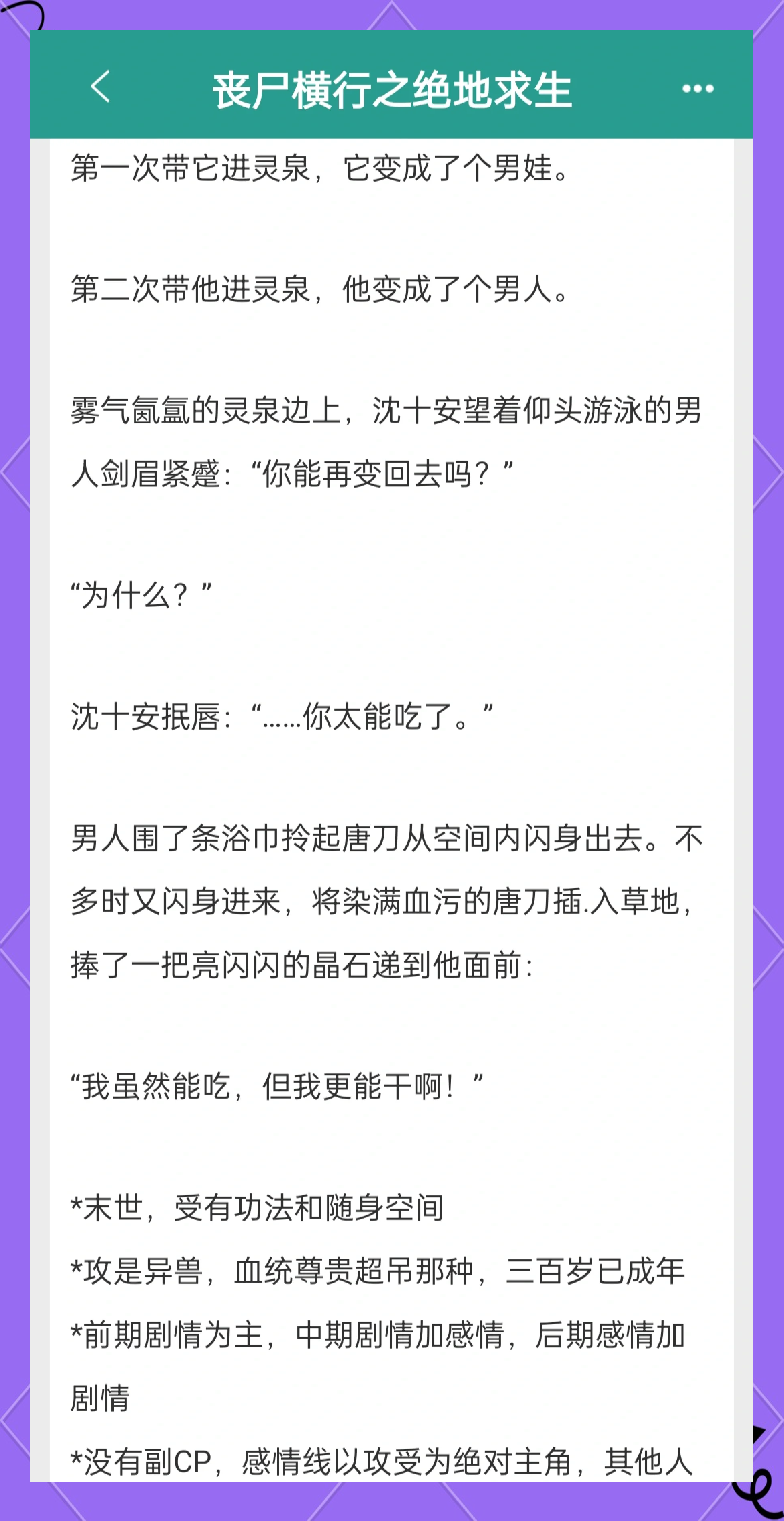 末世横行之绝地求生小说:热血生存之旅-末世题材小说:绝地求生中的生存挑战