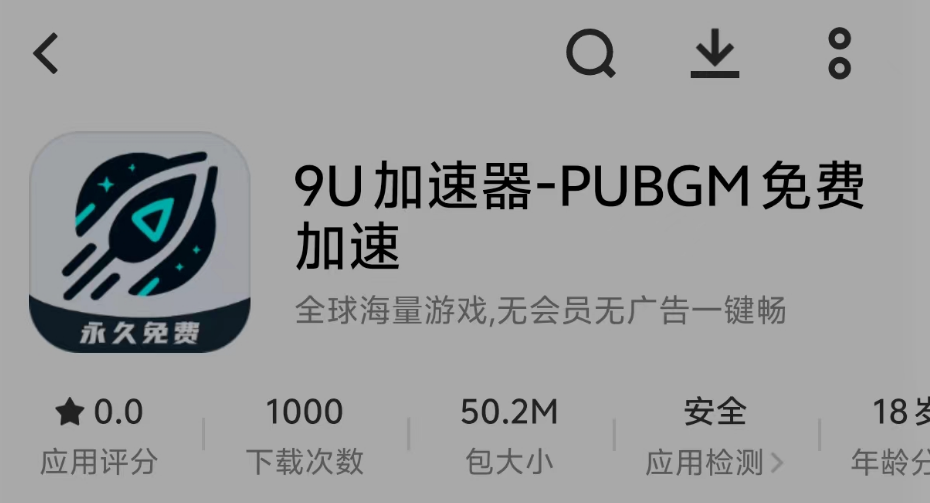 绝地求生手游国际服加速器推荐-如何选择适合的PUBG手游国际服加速器
