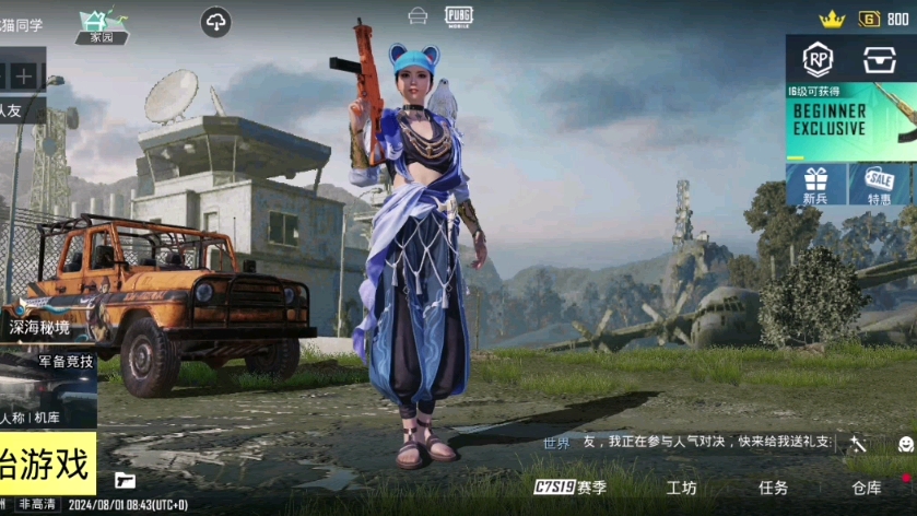 绝地求生PUBG国际服2.8更新内容详解-PUBG国际服2.8版本有哪些新玩法