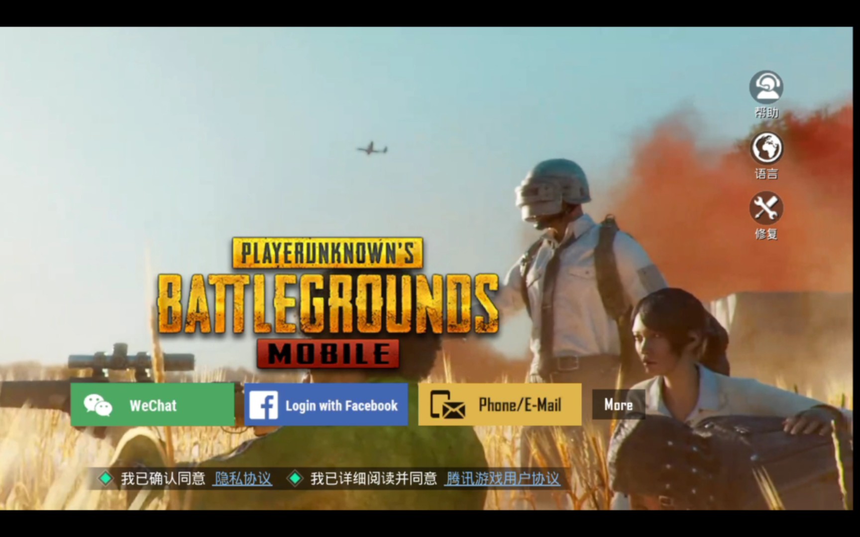绝地求生刺激战场国际服下载-高清画质射击游戏