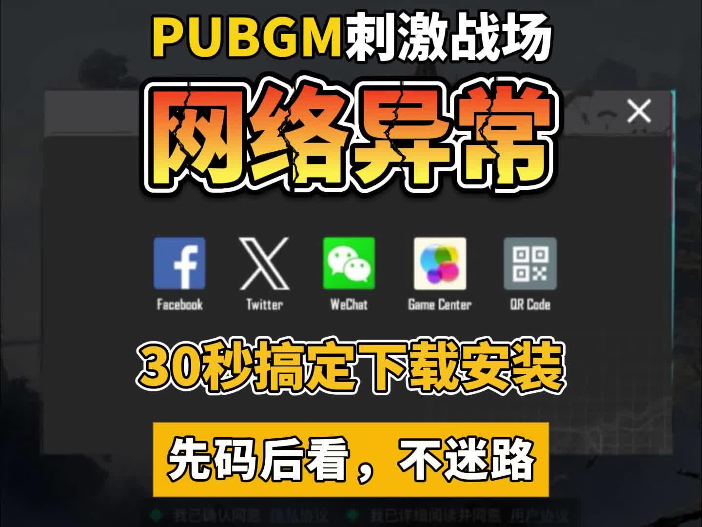 绝地求生国际服登不进去怎么办-解决绝地求生国际服无法登录的详细方法