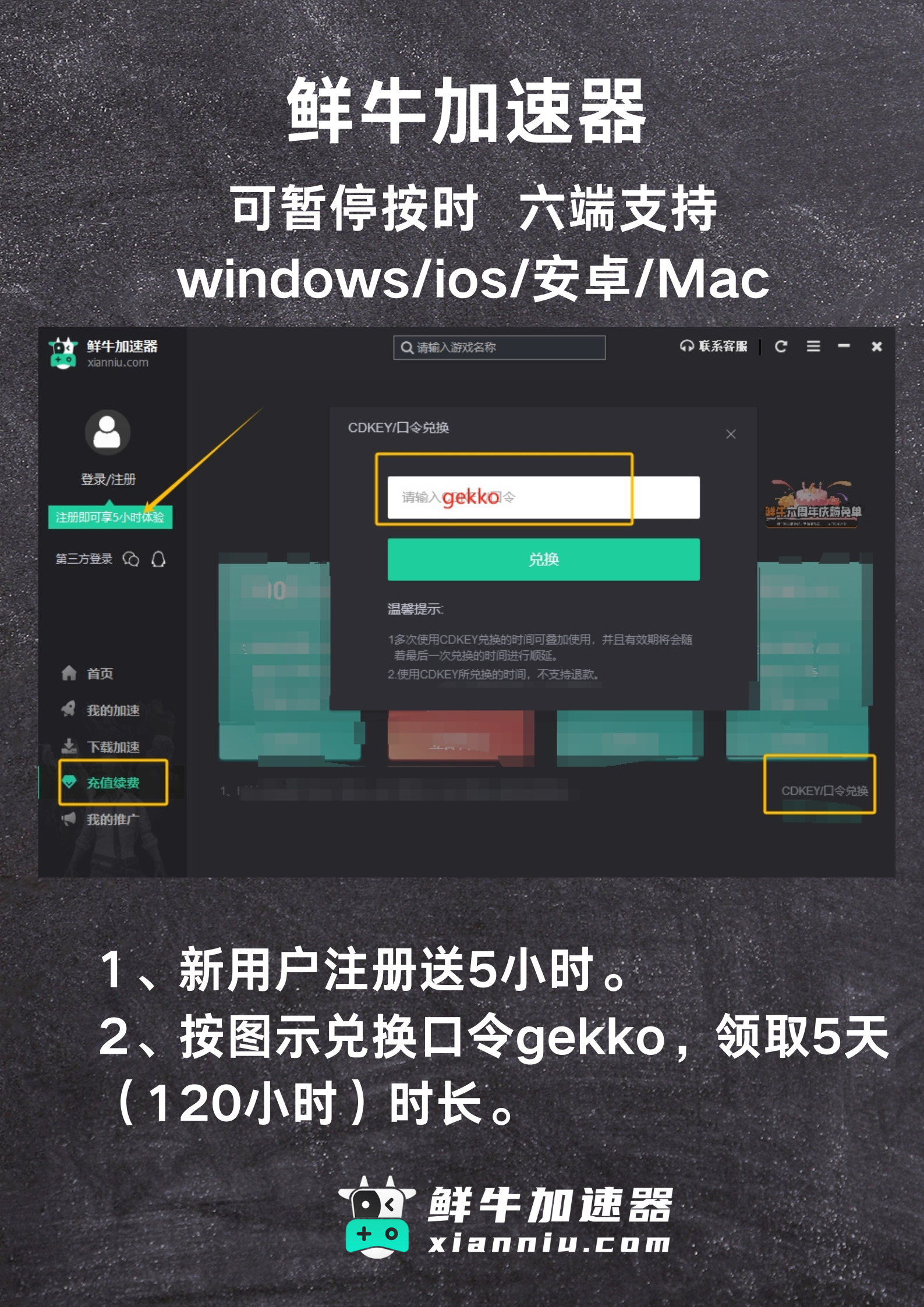绝地求生国际服加速器使用教程-如何正确使用绝地求生国际服加速器提升游戏体验