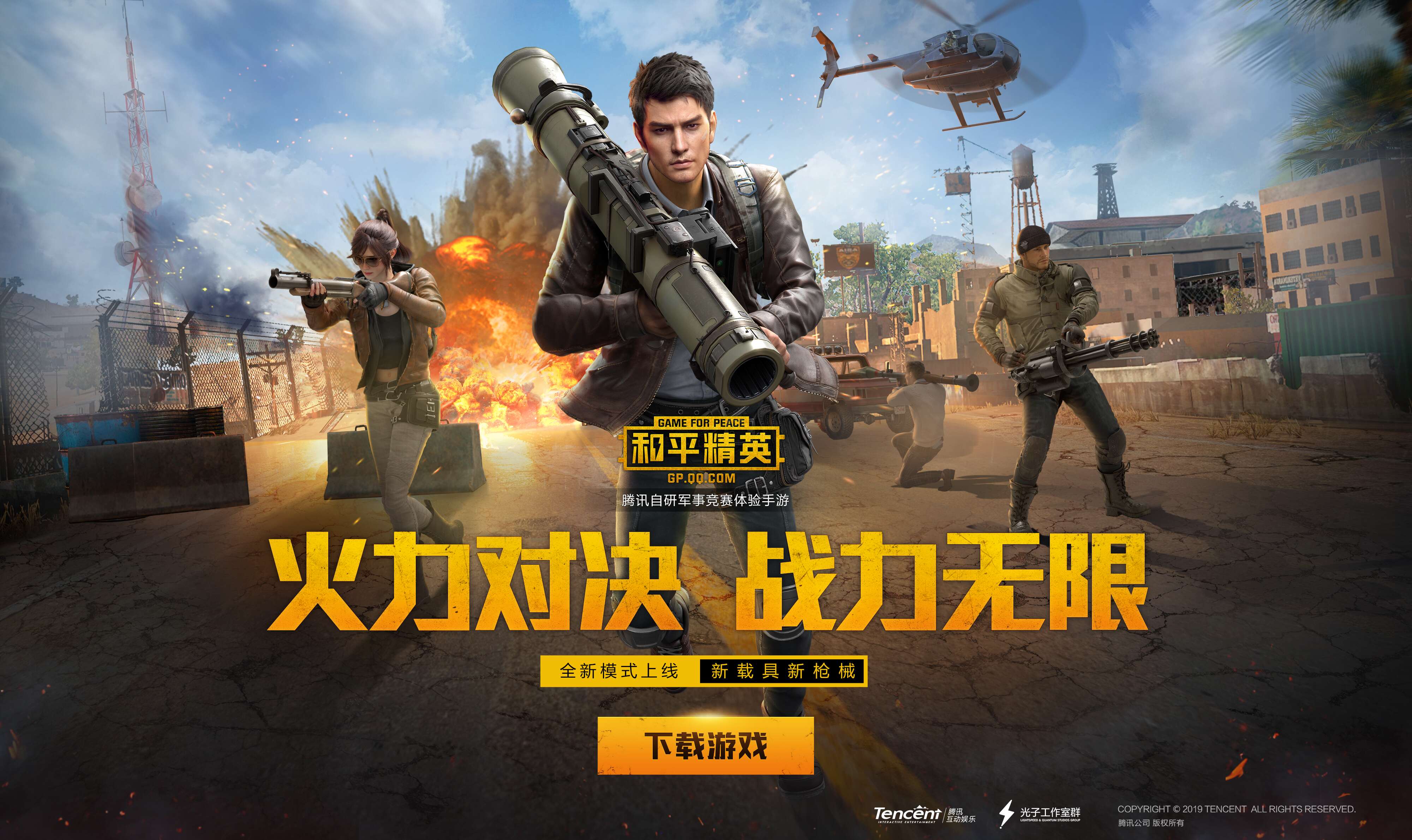 绝地求生改为和平精英:全新游戏体验-绝地求生更名为和平精英的背后原因