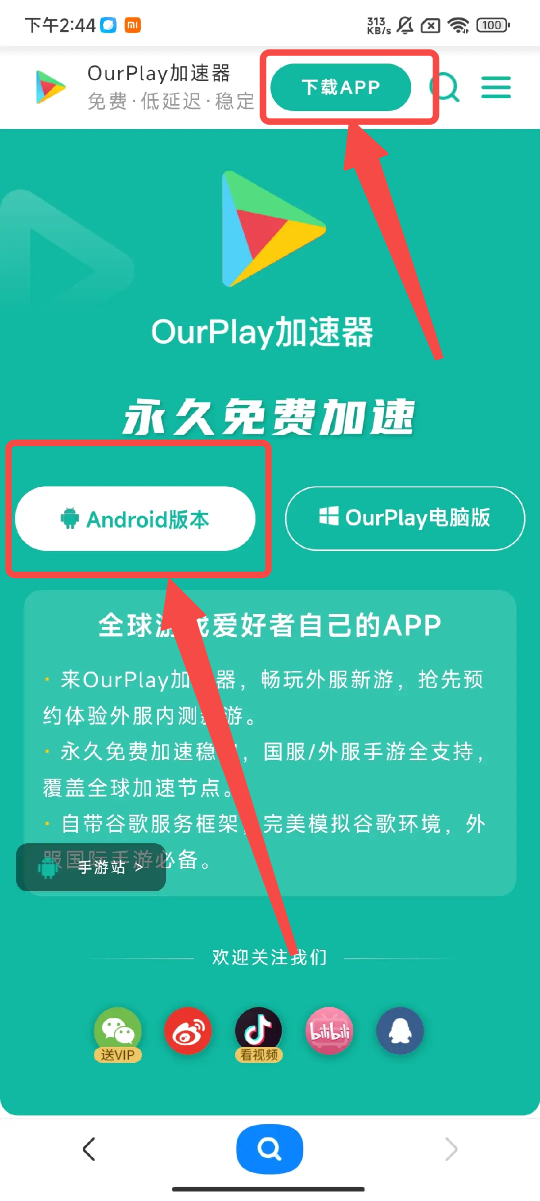 登录绝地求生国际服加速器提升游戏体验-如何选择合适的绝地求生国际服加速器