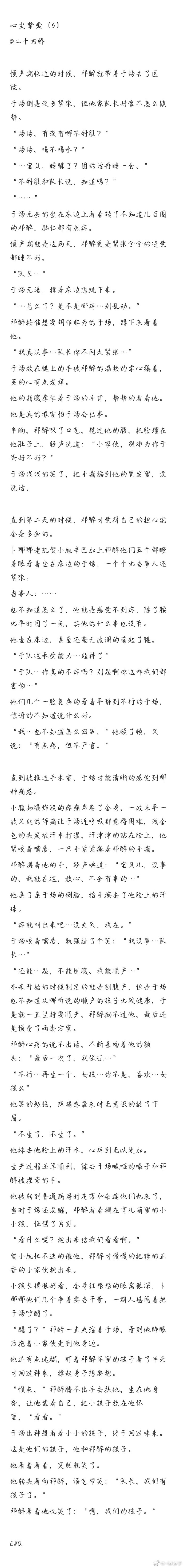 绝地求生小说祁醉和于炀简介-深度解读绝地求生小说中祁醉与于炀的角色关系