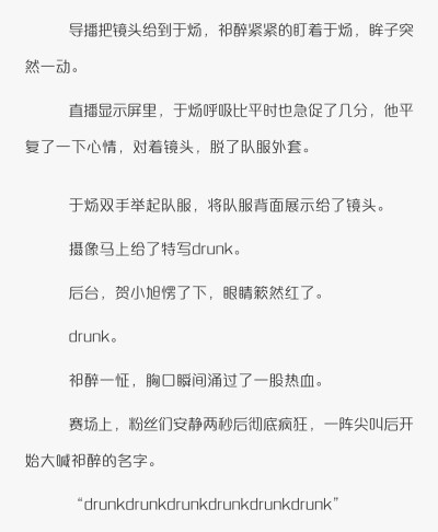 绝地求生小说祁醉和于炀简介-深度解读绝地求生小说中祁醉与于炀的角色关系