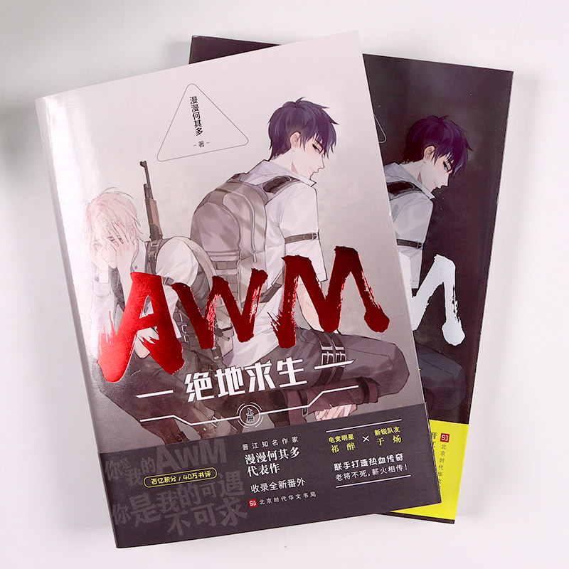 绝地求生小说作者是谁?揭秘幕后创作故事-绝地求生题材小说作者详细介绍