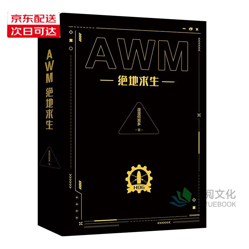 绝地求生小说作者是谁?揭秘幕后创作故事-绝地求生题材小说作者详细介绍