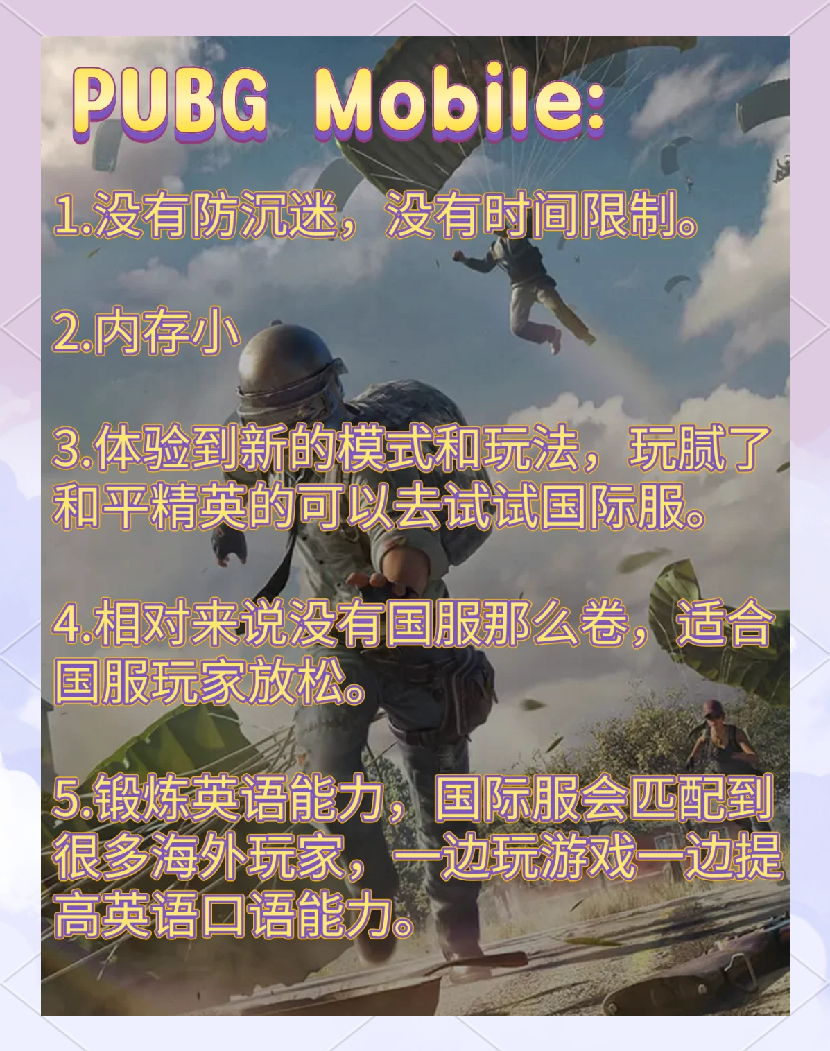 绝地求生手机版登录教程-如何在手机上成功登录绝地求生