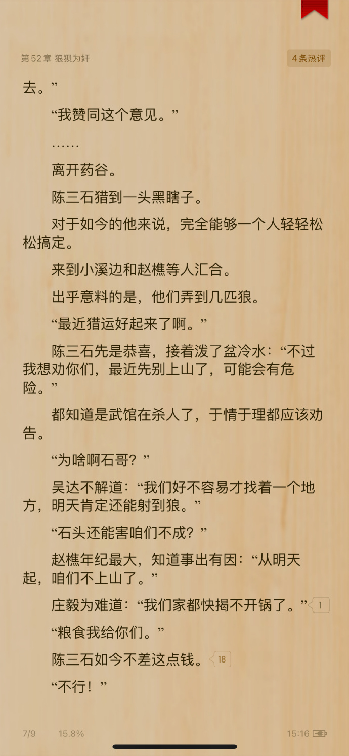 绝地求生4AM战队职业之路小说-4AM战队如何在PUBG中崛起