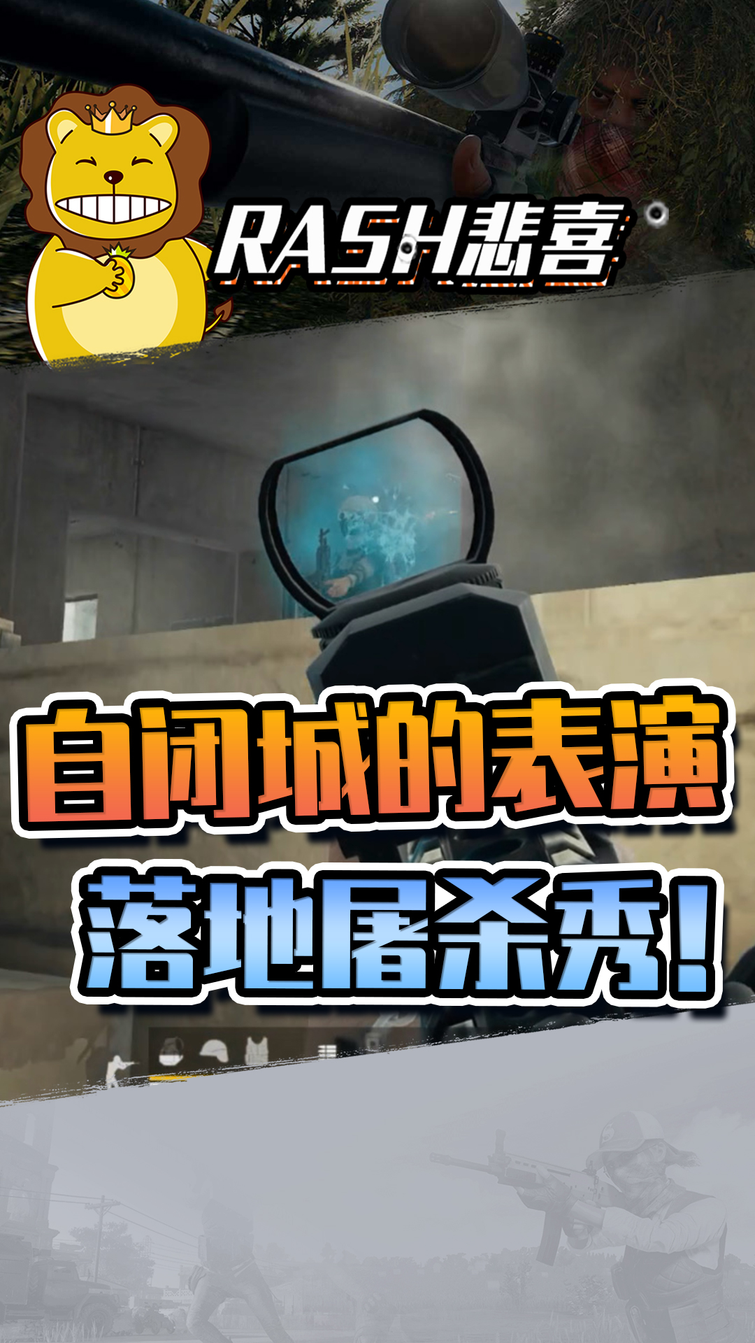 绝地求生4AM战队职业之路小说-4AM战队如何在PUBG中崛起
