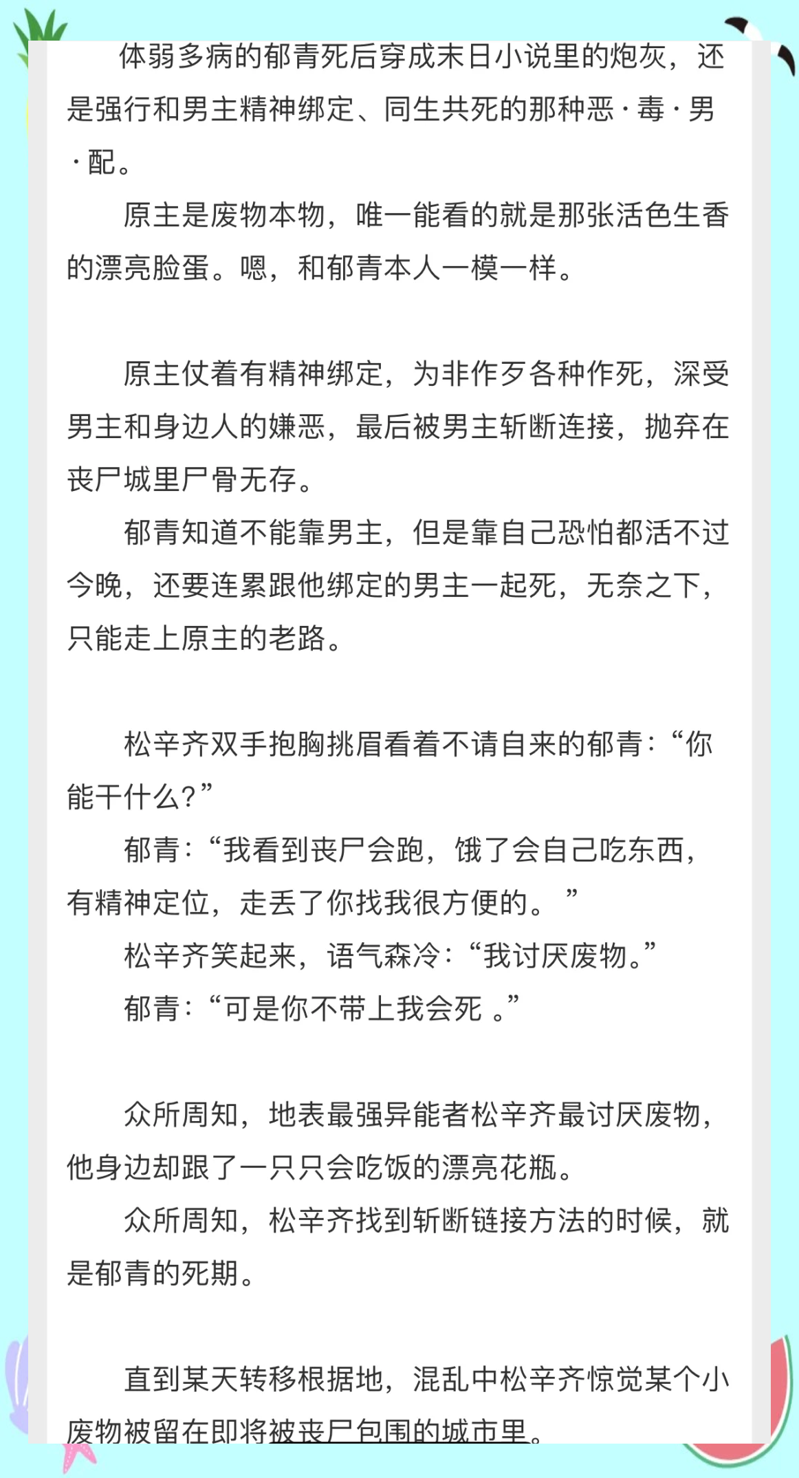丧尸末日生存指南：绝地求生小说推荐-丧尸横行世界中的绝地求生冒险故事