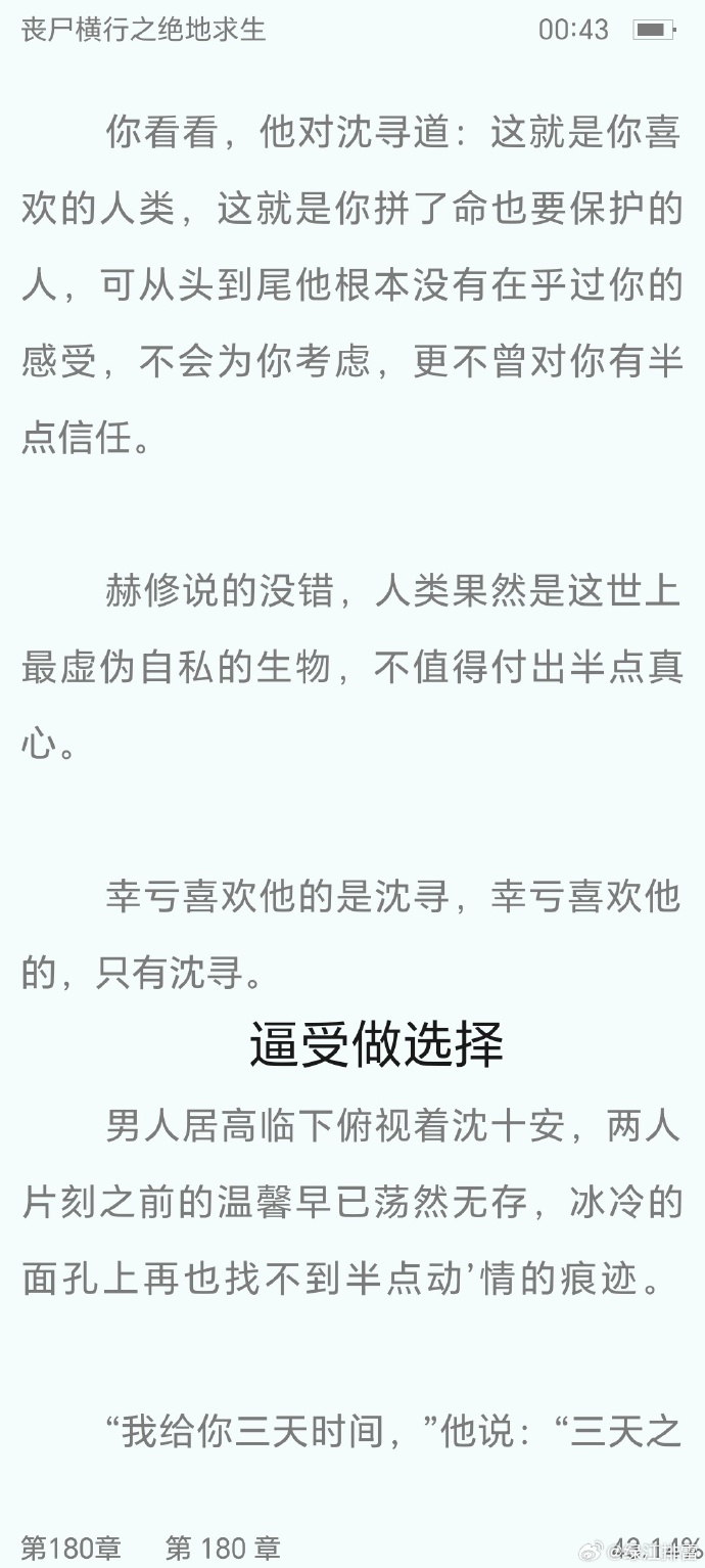 丧尸末日生存指南:绝地求生小说推荐-丧尸横行世界中的绝地求生冒险故事