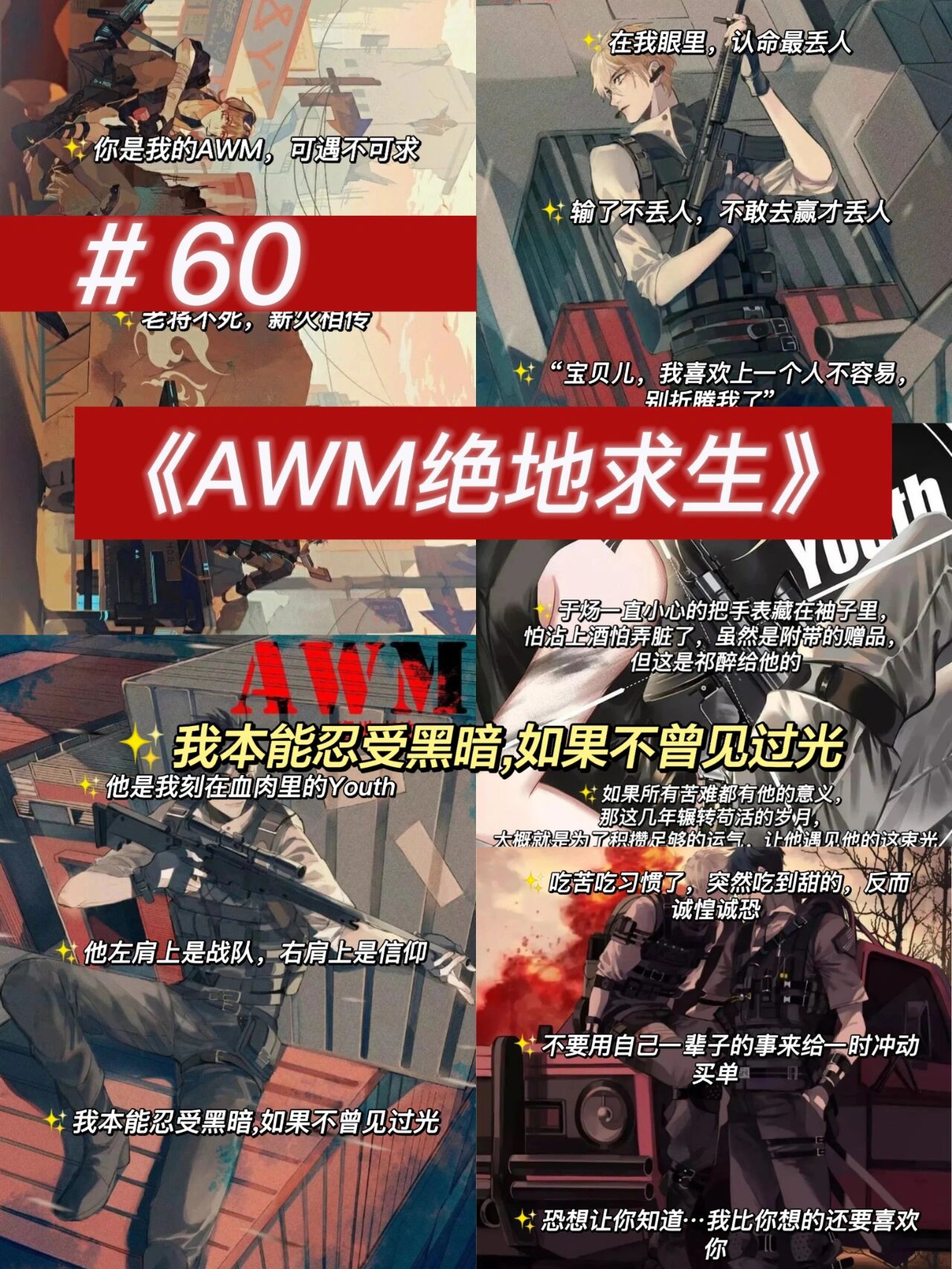 AWM绝地求生谁是1?解析最强狙击手-绝地求生中AWM谁是顶级狙击王者