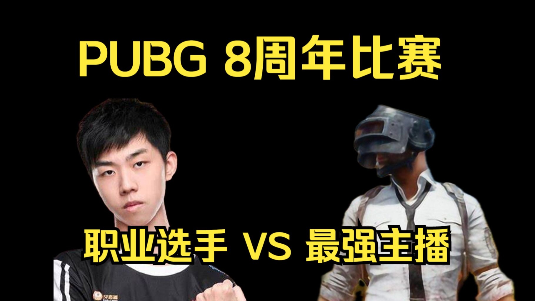 绝地求生最强职业选手攻略-如何成为绝地求生的职业选手