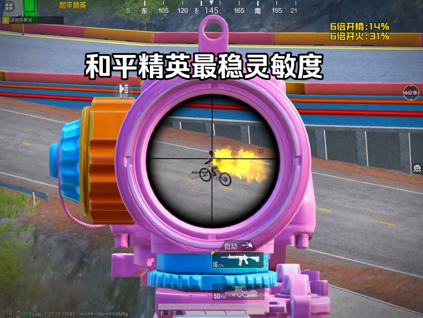绝地求生灵敏度设置推荐 PUBG灵敏度一览表-PUBG玩家必备：详细灵敏度设置一览表