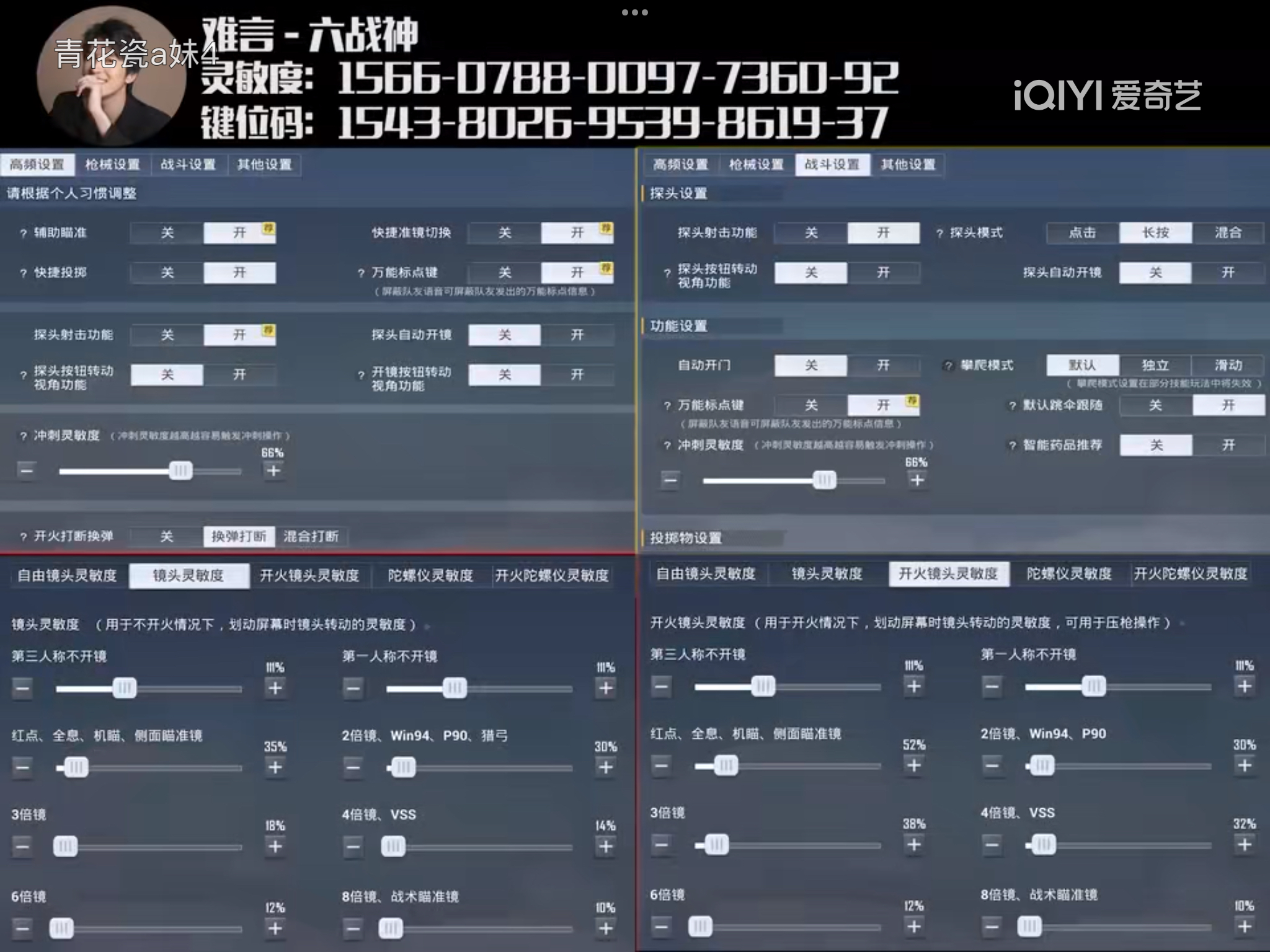 绝地求生灵敏度设置推荐 PUBG灵敏度一览表-PUBG玩家必备:详细灵敏度设置一览表